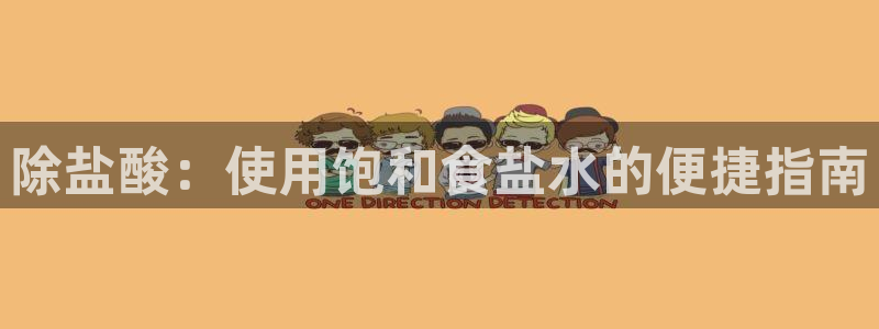 威九国际图片