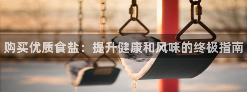 威九国际惠子