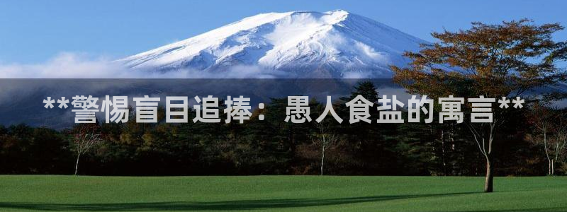 威九国际精忐