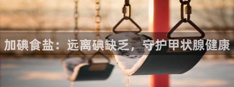 威九国际APP客服