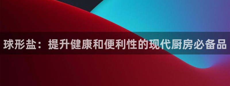 威九国际能提现吗