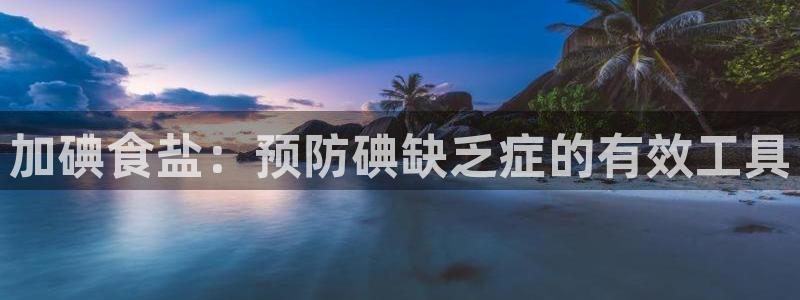 威九国际能提现吗