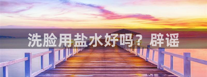 威九国际可以提现吗是真的吗