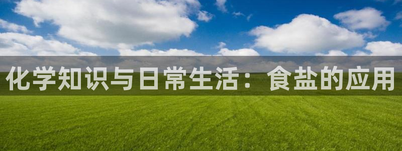 威九国际78m光伏巨头隆基绿能esg成色