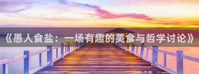 威九国际app